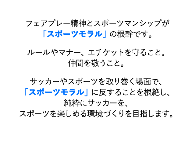 公益財団法人埼玉県サッカー協会公式ウェブサイト