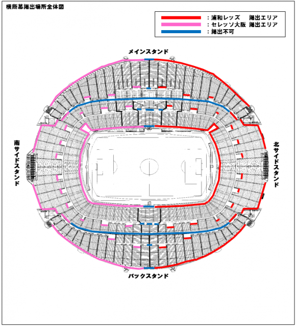 天皇杯 Jfa 第101回全日本サッカー選手権大会 準決勝 浦和レッズvsセレッソ大阪 試合情報 更新 埼玉県サッカー協会